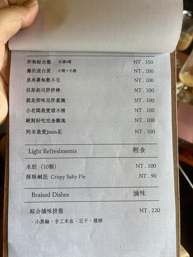 梅琴洋行 x 海軍眷村老屋新生,結合日式與在地風格的酒吧!