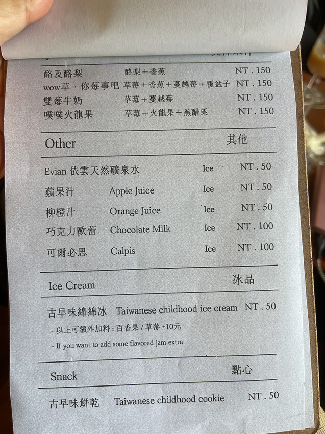 梅琴洋行 x 海軍眷村老屋新生,結合日式與在地風格的酒吧!