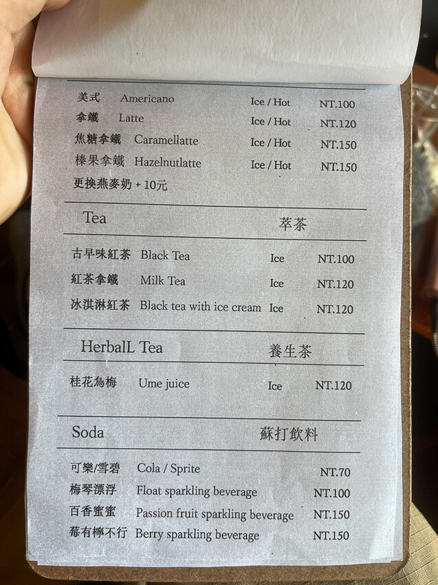 梅琴洋行 x 海軍眷村老屋新生,結合日式與在地風格的酒吧!