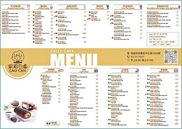 《桃園藝文特區咖啡廳》慢活在一間傳遞幸福不限時輕食咖啡廳/ 