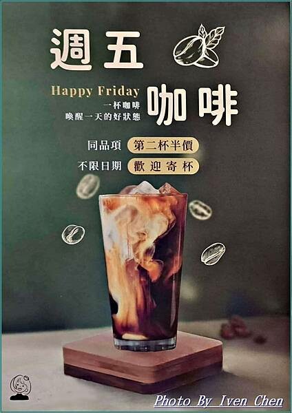 《桃園藝文特區咖啡廳》慢活在一間傳遞幸福不限時輕食咖啡廳/ 