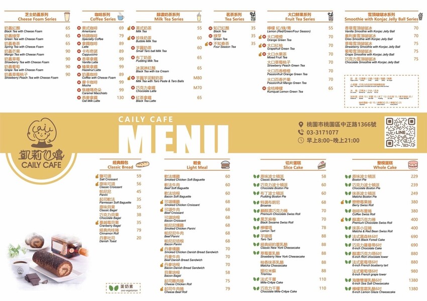 咖啡控必訪!不限時質感咖啡館 輕食 甜點 蛋糕 下午茶一次滿足