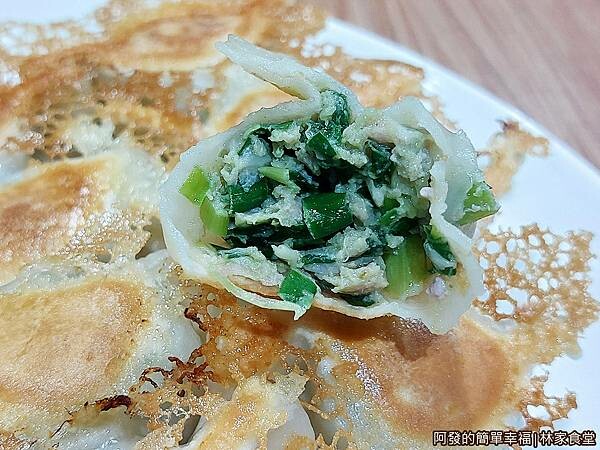 林家食堂10-煎餃剖面.jpg