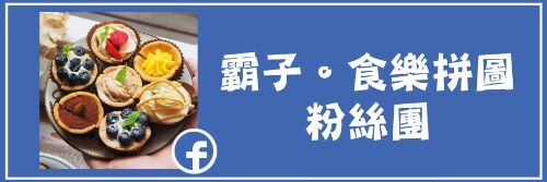 手拍牛肉堡滿滿肉香,貨櫃屋吧啦吧啦小餐館超低調,新增肉醬義麵、牛排義麵適合聚餐微醺!