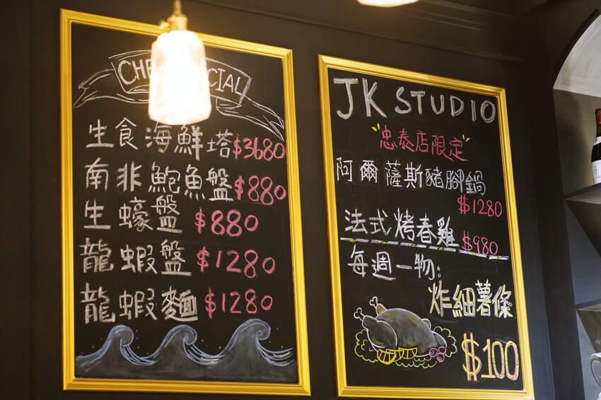 捷運劍南路站美食 JK STUDIO 法式餐酒館大直忠泰店 市區中的小巴黎