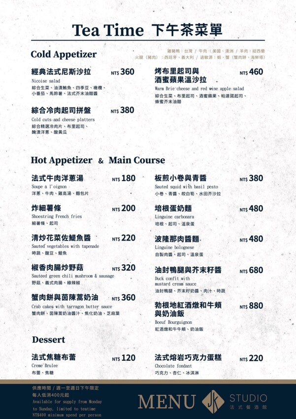 台北市中山區JK STUDIO法式餐酒館 大直忠泰店~經典的法式餐酒料理,傳統老法菜道道美味!老饕必點限量波士頓龍蝦麵、油