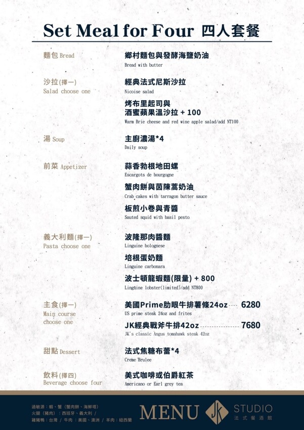 台北市中山區JK STUDIO法式餐酒館 大直忠泰店~經典的法式餐酒料理,傳統老法菜道道美味!老饕必點限量波士頓龍蝦麵、油