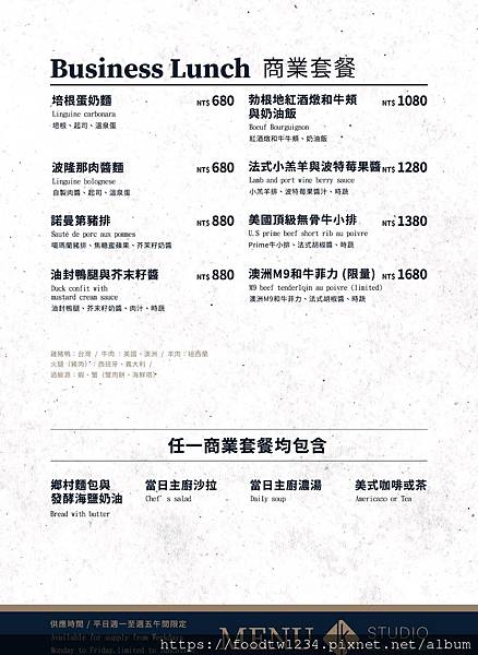 [台北西式]中山區劍南路站「JK STUDIO 法式餐酒館 