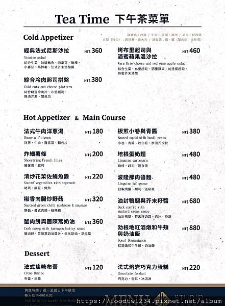 [台北西式]中山區劍南路站「JK STUDIO 法式餐酒館 