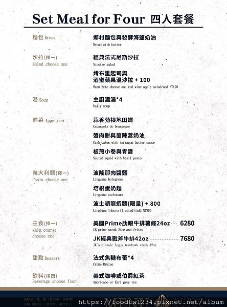 [台北西式]中山區劍南路站「JK STUDIO 法式餐酒館 