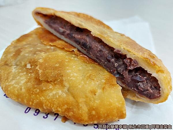 阿哥韭菜盒08-豆沙餅剖面.jpg