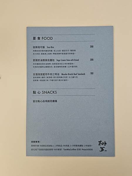 [ 台北美食 ] 桃五-大安區新開幕質感咖啡廳 巴斯克蛋糕 