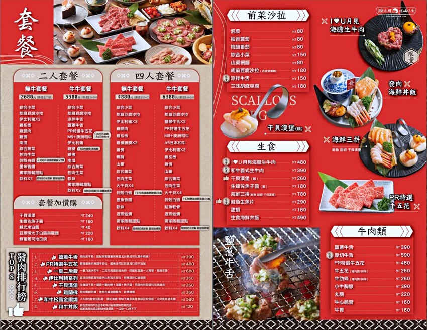 用餐時間沒預訂要排隊，台北超強炭火燒肉推薦，餐後甜點100分超強，桌邊服務懶人吃燒肉！