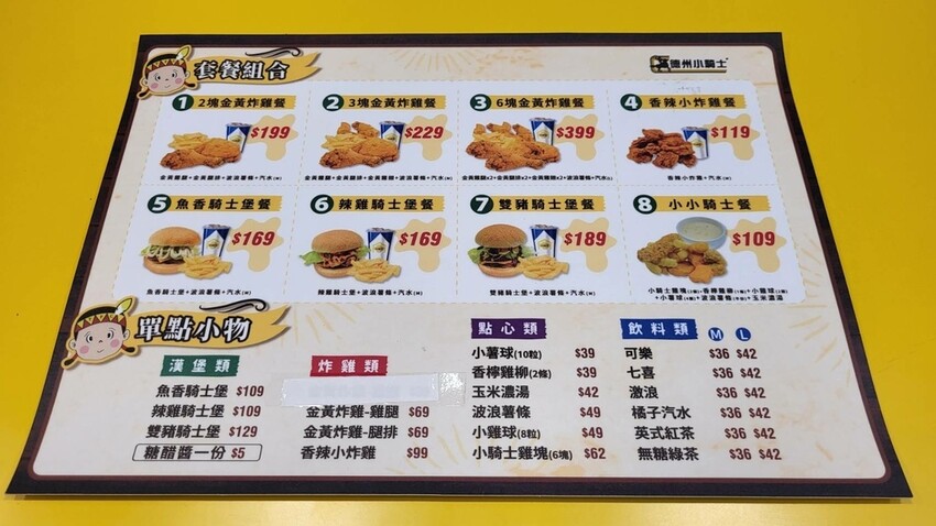 《高雄美食》德州小騎士