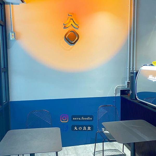 入日咖啡｜三峽悠閒咖啡廳推薦 @neru.foodie / 丸の良食