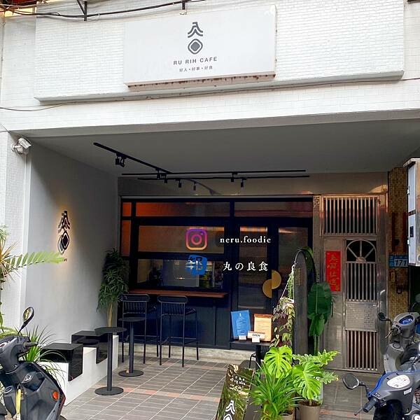 入日咖啡｜三峽悠閒咖啡廳推薦 @neru.foodie / 丸の良食