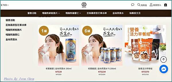 《宅配養生》/銅板價的燕窩水/ 可以天天喝的養顏美容聖品吃得 《宅配養生》/銅板價的燕窩水/ 可以天天喝的養顏美容聖品吃得