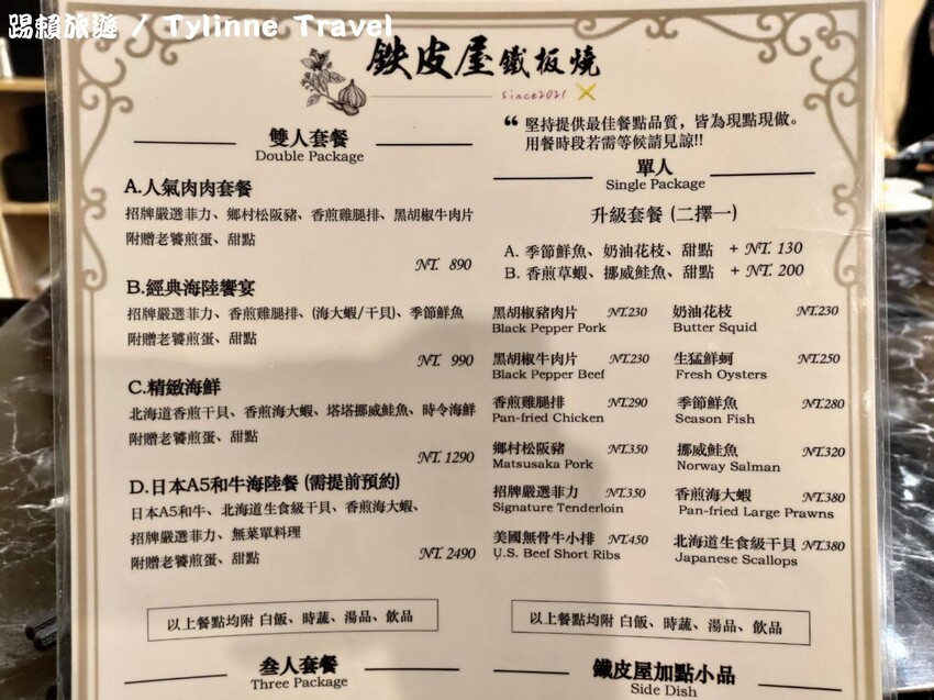 【新店美食】鐵皮屋鐵板燒,招牌菲力、鮮甜干貝 | 經典海陸雙人套餐 | 精緻平價鐵板燒 | 大坪林捷運站