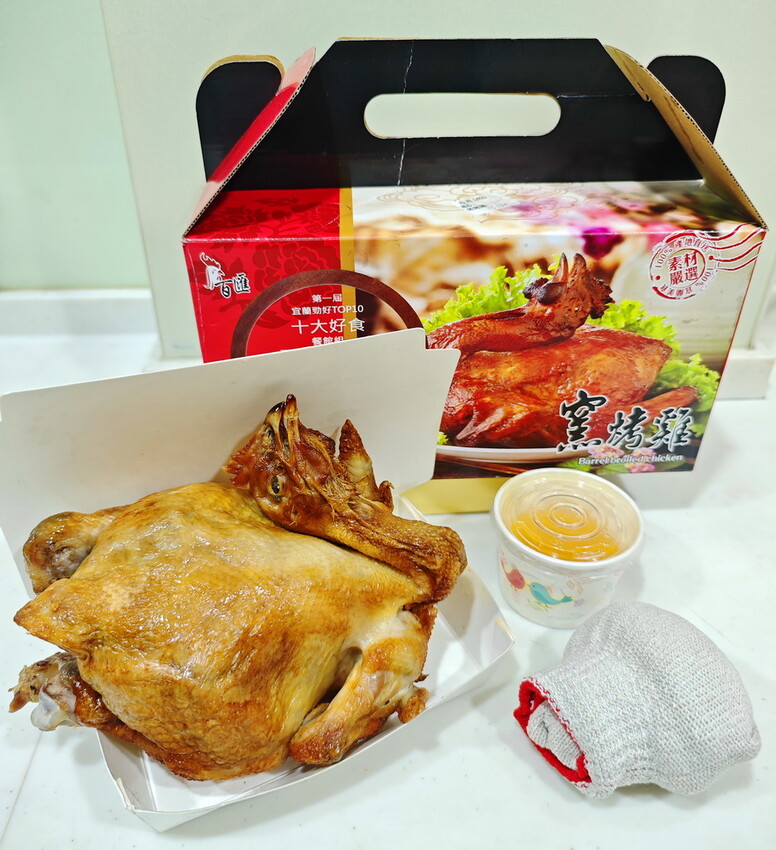 宜蘭縣五結鄉【宜蘭-餐廳推薦-爆汁甕仔雞】百匯窯烤雞餐廳，聖誕大餐、過年圍爐必備，龍眼木窯烤風味甕仔雞 - 老爺爺與小老婆