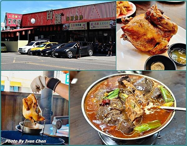 《宜蘭美食推薦》宜蘭十大美食獎的窯烤海鮮快炒餐廳/ CP值高 《宜蘭美食推薦》宜蘭十大美食獎的窯烤海鮮快炒餐廳/ CP值高