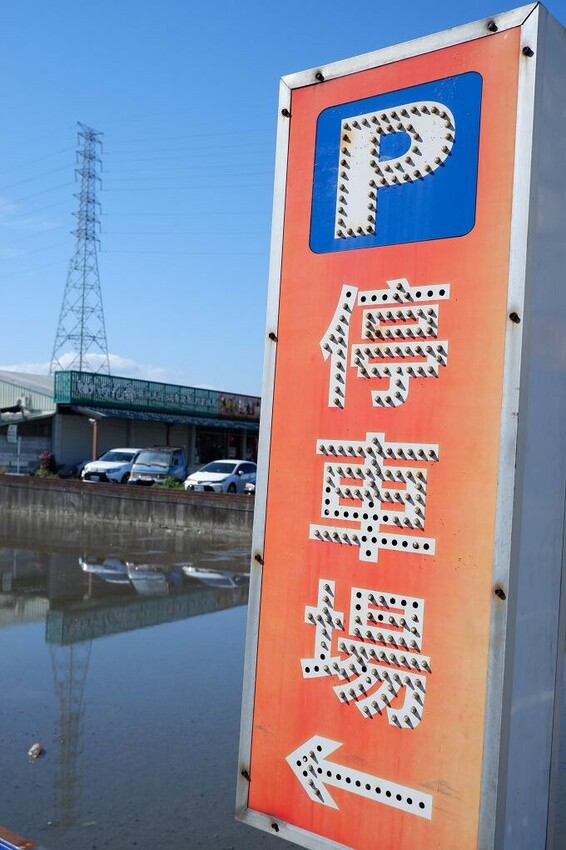 宜蘭縣五結鄉【宜蘭窯烤雞推薦】百匯窯烤雞餐廳  料理選擇超多，用餐區超大，適合大宴小酌，絕對讓你吃好吃滿、賓主盡歡