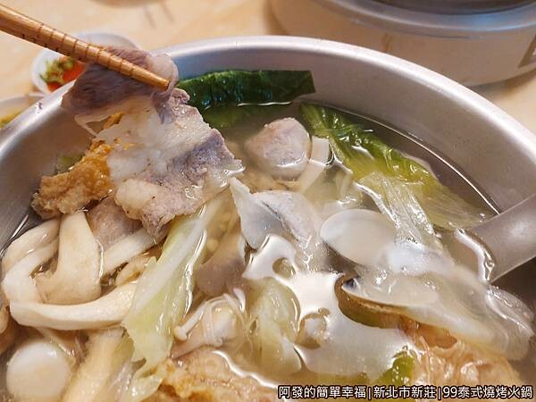 99泰式燒烤火鍋20-火鍋特寫.jpg 99泰式燒烤火鍋20-火鍋特寫.jpg