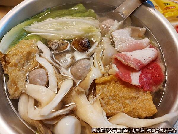 99泰式燒烤火鍋18-火鍋.jpg 99泰式燒烤火鍋18-火鍋.jpg