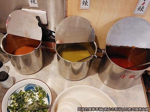 99泰式燒烤火鍋06-三種辣醬.jpg 99泰式燒烤火鍋06-三種辣醬.jpg