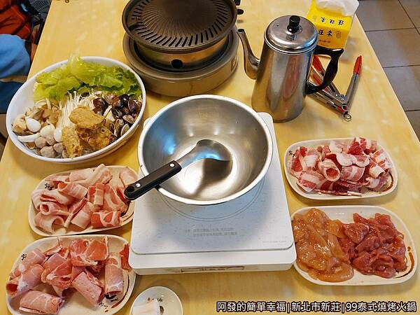 99泰式燒烤火鍋09-燒烤火鍋食材上桌.jpg 99泰式燒烤火鍋09-燒烤火鍋食材上桌.jpg