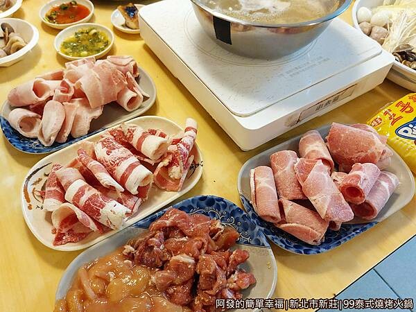 99泰式燒烤火鍋11-肉品.jpg 99泰式燒烤火鍋11-肉品.jpg