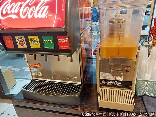 99泰式燒烤火鍋07-飲品.jpg 99泰式燒烤火鍋07-飲品.jpg