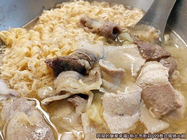 99泰式燒烤火鍋21-肉肉與泡麵鍋.jpg 99泰式燒烤火鍋21-肉肉與泡麵鍋.jpg