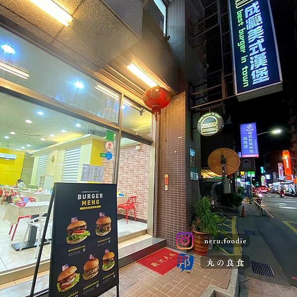 成癮美式漢堡|新莊平價美式漢堡推薦 @neru.foodie / 丸の良食