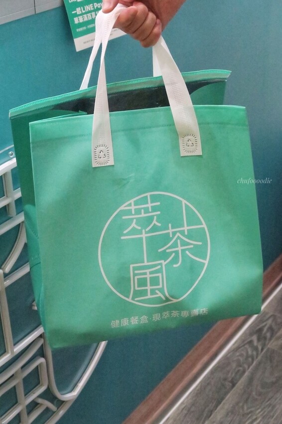 萃茶風健康餐-台南新市健康餐盒鄰近台南科學園區的健康便當~台