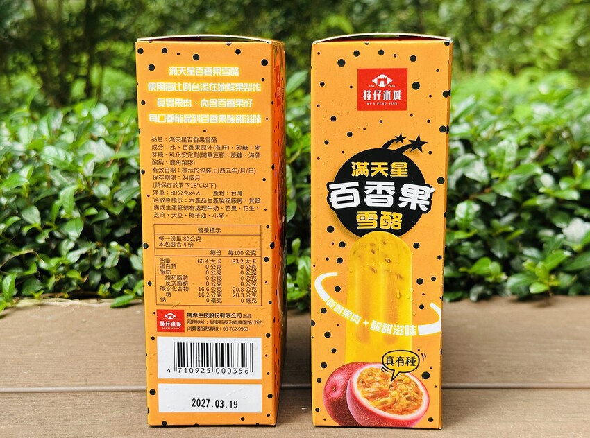 【全聯水果冰棒推薦 _枝仔冰城】金果山竹雪酪 & 滿天星百香