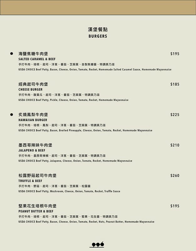 【台灣，桃園市，中壢區】青埔美食～1996 BURGER浮誇回歸，美味依舊，用餐環境大幅提昇！！（中壢美食/青埔