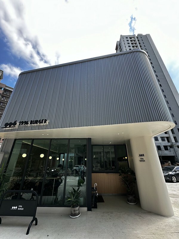 【台灣，桃園市，中壢區】青埔美食～1996 BURGER浮誇回歸，美味依舊，用餐環境大幅提昇！！（中壢美食/青埔