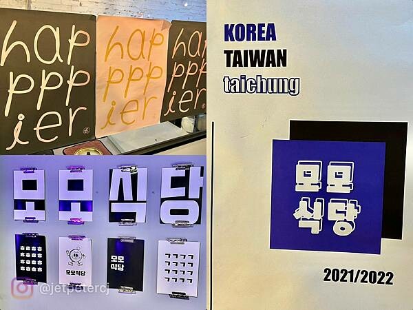 +(台中韓式料理)摸摸韓食堂台中一中店~料多泡菜豆腐鍋、必點 +(台中韓式料理)摸摸韓食堂台中一中店~料多泡菜豆腐鍋、必點