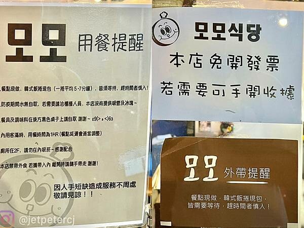 +(台中韓式料理)摸摸韓食堂台中一中店~料多泡菜豆腐鍋、必點 +(台中韓式料理)摸摸韓食堂台中一中店~料多泡菜豆腐鍋、必點