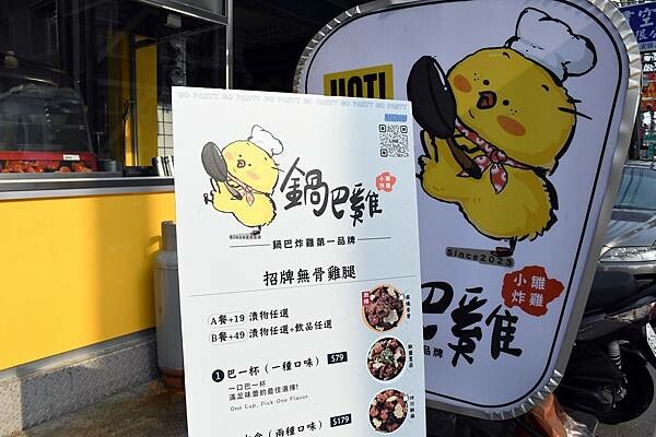 全台首創柴燒麥芽炸雞【小雛鍋巴炸雞】開賣啦！熱炒炸雞你吃過嗎？特色炸雞真的必吃～※南應大美食※永康炸雞