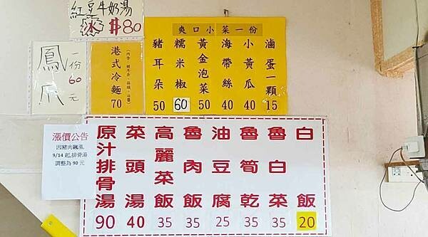 艋舺原汁排骨湯東門市場店｜東門市場裡的爆高評價的排骨湯