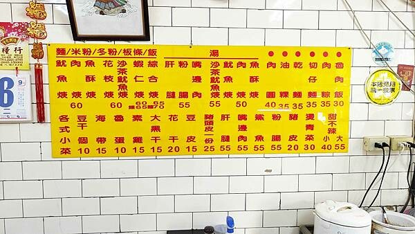 萬大路 肉圓 魷魚羹|光仁國小附近居民最愛的老字號小吃店