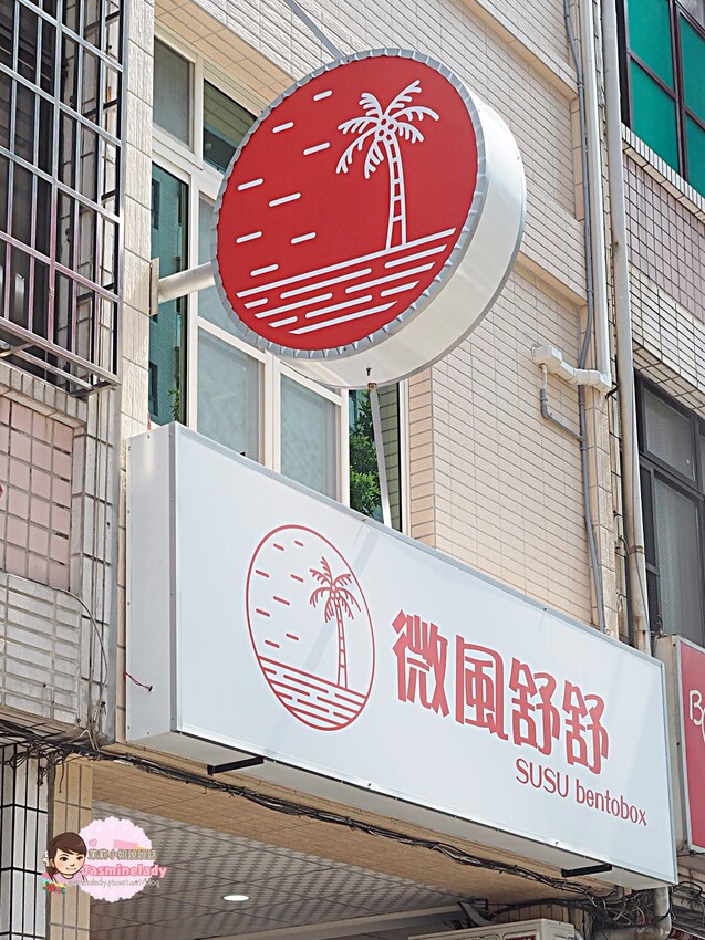 微風舒舒輕食餐盒10.JPG