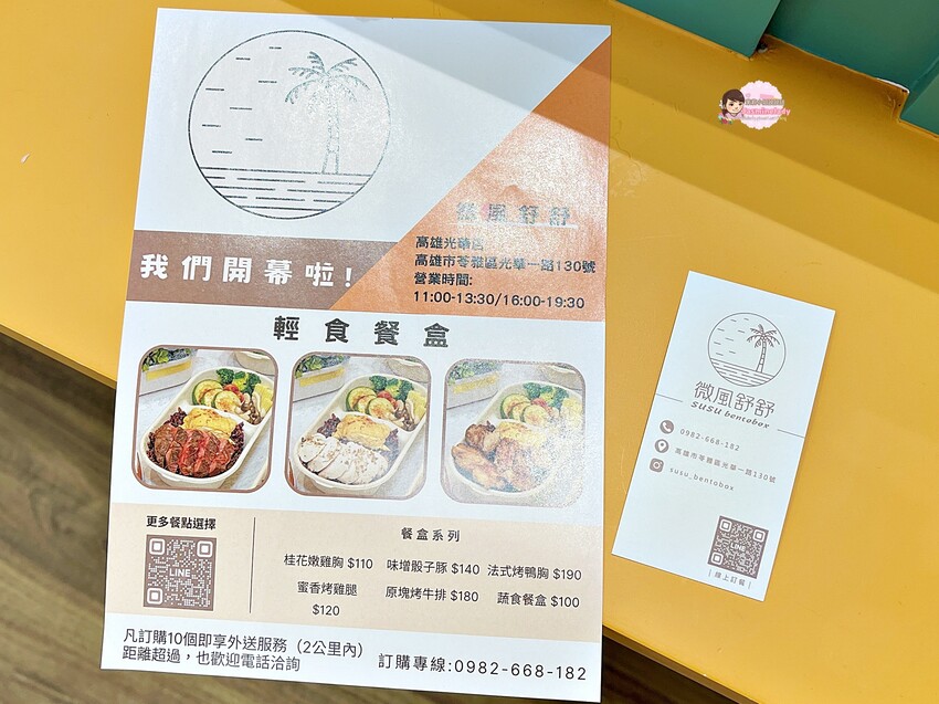 微風舒舒輕食餐盒03.JPG