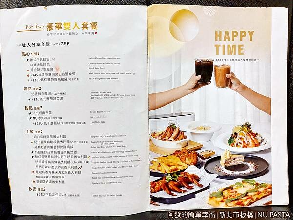 NUPASTA05-菜單-豪華雙人套餐.jpg