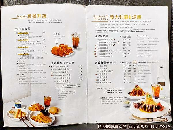 NUPASTA06-菜單-套餐升級義大利麵焗飯.jpg