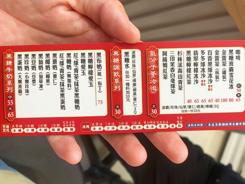 [台中西區] 東洲黑糖奶舖台中公益店｜翡翠檸檬竟然可以喝無糖？！菁厲害高山金萱放冰箱7天，冷泡的竟然比熱泡的還有味道，甚至把咖啡味壓過｜內附完整菜單 - 萍姐愛分享
