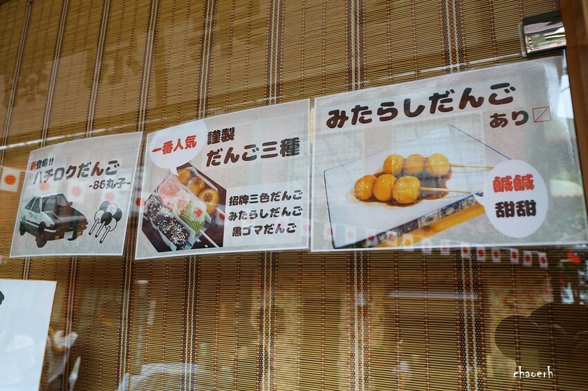 屏東-MIN MIN 食糖-韓國糖餅 《 勝利星村 夢想街ゆ