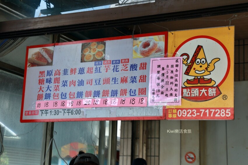 彰化美食大埔點頭大餅︱彰化排隊秒殺級下午茶銅板美食每樣18元，水煎包.小時候大餅.甜包都是熱銷款！大埔美