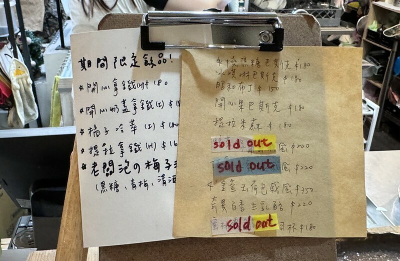 桃園大溪老宅咖啡廳！秋旭文青風甜點必拍，焦糖巴斯克 特色飲品推薦。